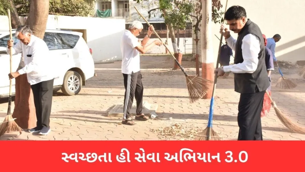 Swachhta Hi Seva Abhiyan 3.0: વિધાનસભાના અધ્યક્ષ અને ધારાસભ્યોએ ‘સ્વચ્છતા હી સેવા અભિયાન 3.0’ અંતર્ગત સદસ્ય નિવાસમાં સફાઈ કરી