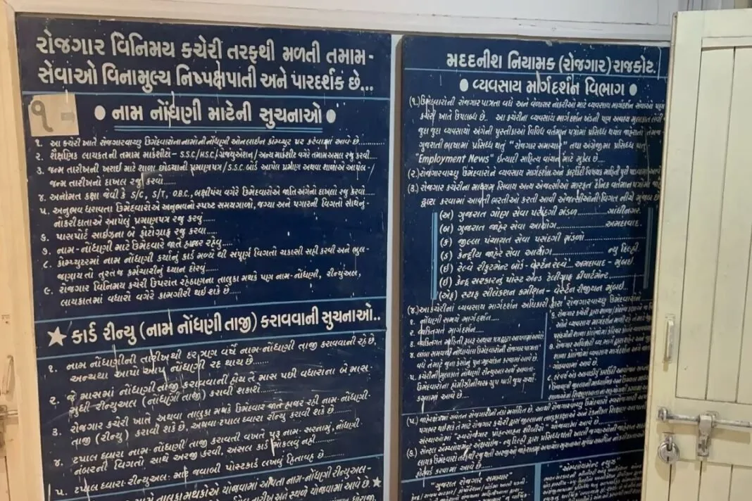 Gujarat Education : ધોરણ 10 અને 12 પછી શું કરશો? રોજગાર કચેરીના નિષ્ણાતની મહત્વપૂર્ણ સલાહ