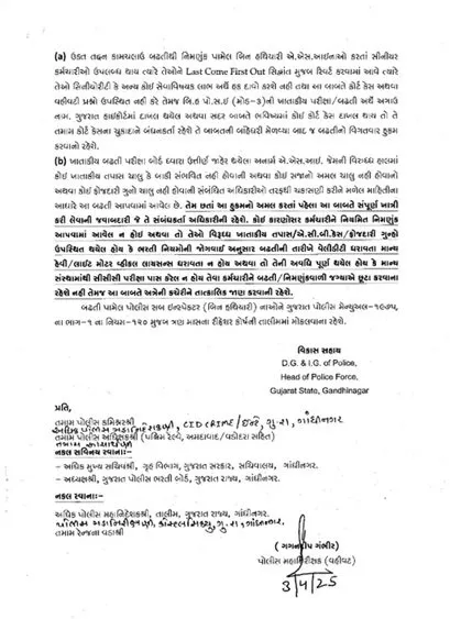 261 ASIs Of The State Promoted To PSI