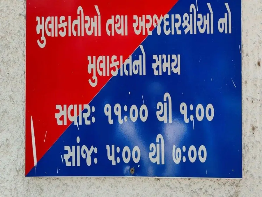 New Attendance Rules for PI Officers