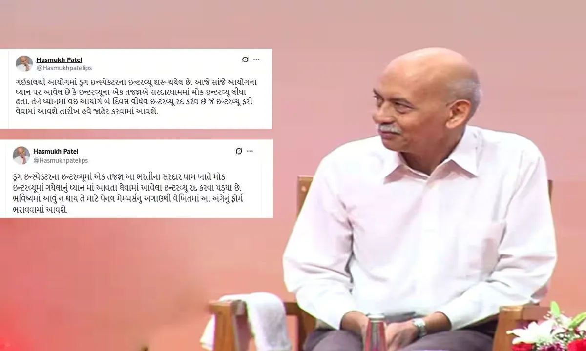 GPSC Exam Controversy