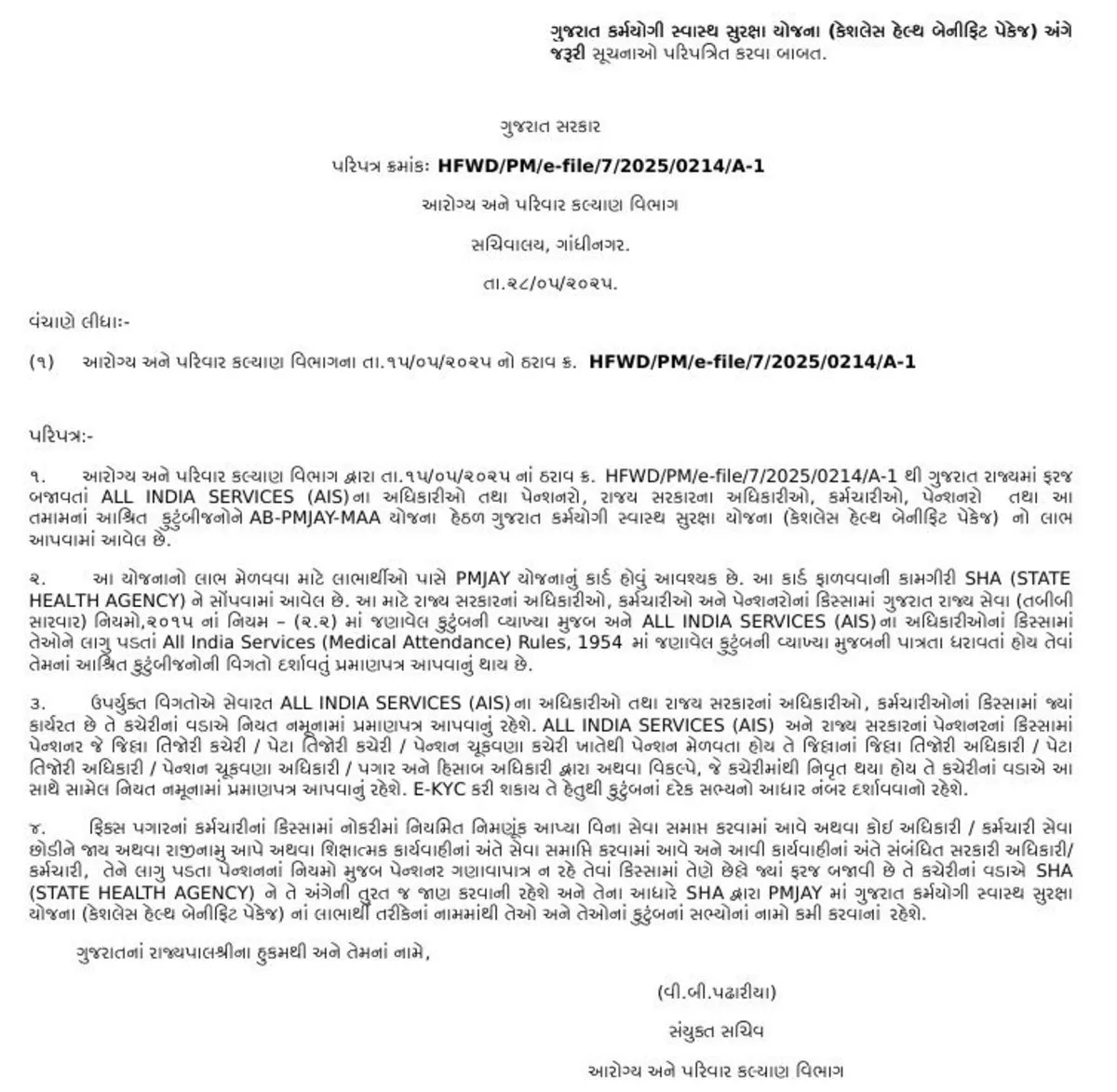 Gujarat Government Employees