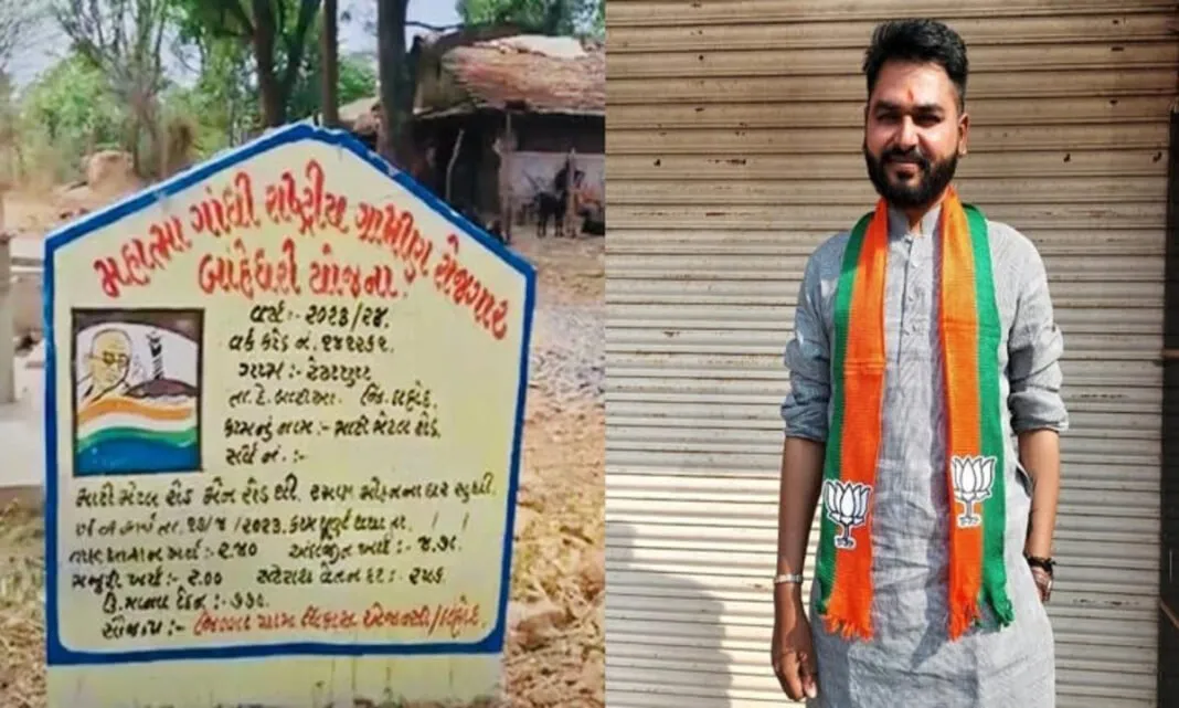 MNREGA scam Gujarat: મંત્રી બચુ ખાબડના બીજા દીકરાની ધરપકડ, રૂ. 71 કરોડના કૌભાંડમાં પોલીસની કાર્યવાહી તેજ