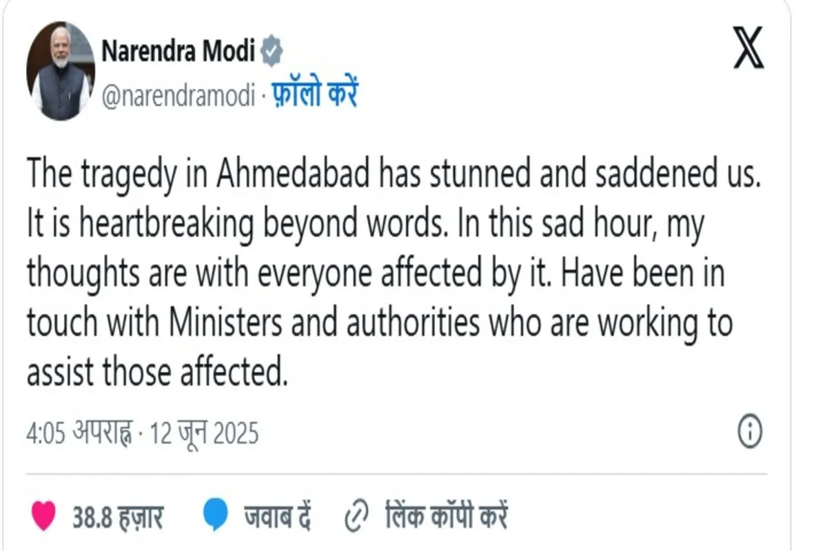 Ahmedabad Plane Crash