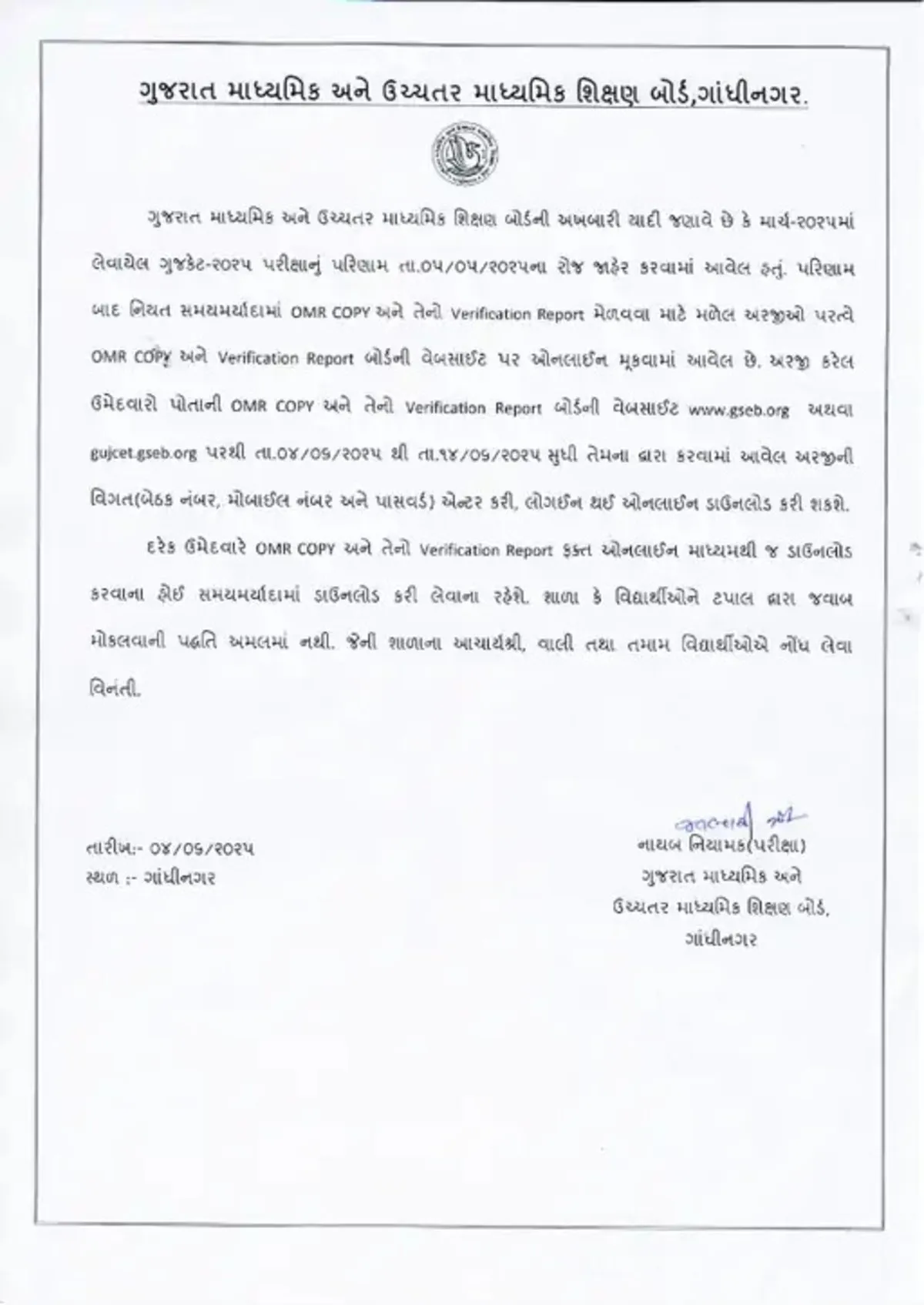 Gujarat board result