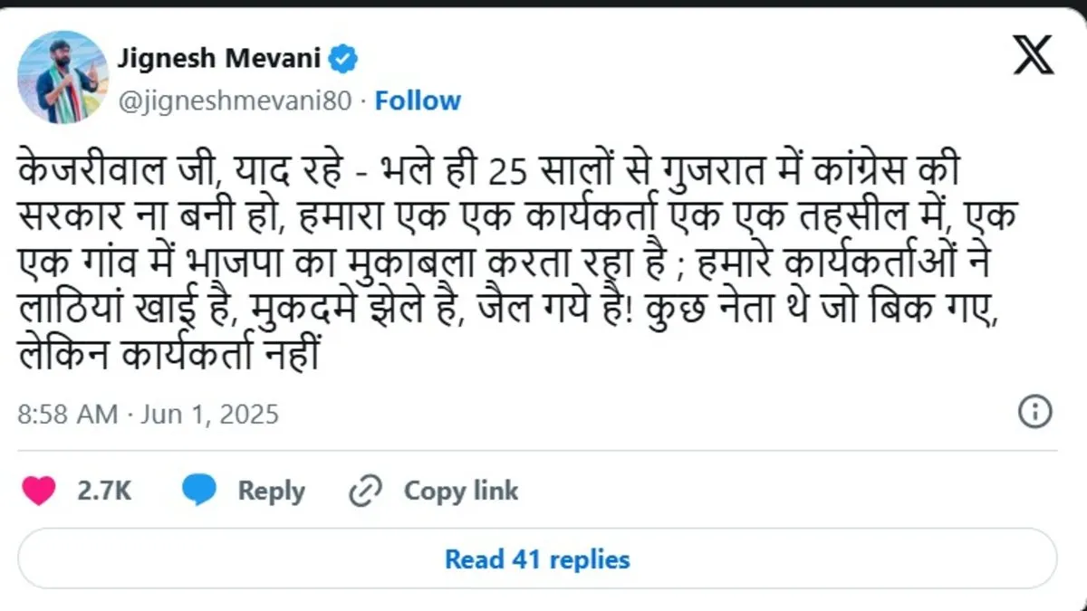 Jignesh Mevani statement